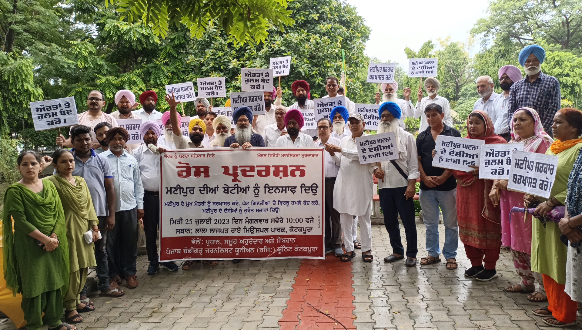 Kuki Women allegedly paraded naked,gang raped: Punjab Chandigarh union of journalists Kotkapura holds protest march against Manipur incidents