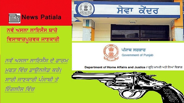 Nakodar Sadar police recommend cancellation of arms license of Amritpal Singh’s supporter