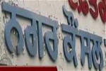 Nakodar NC accused of misusing defense land