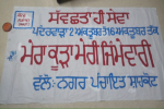 Gulzar Singh  is Shahkot  NP  chief